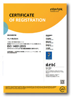 ISO14001認証証明
